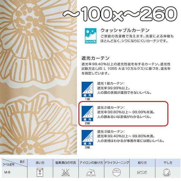オーダーメード カーテン おしゃれ 安い 巾〜100x丈〜260 1枚 DAIRIN ダイリン_5