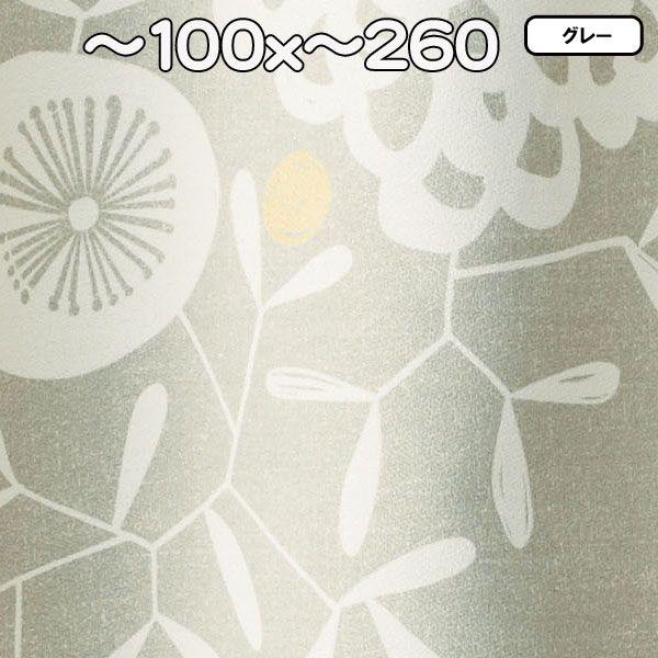 オーダーメード カーテン おしゃれ 安い 巾〜100x丈〜260 1枚 HANAKAZARI ハナカザリ_1
