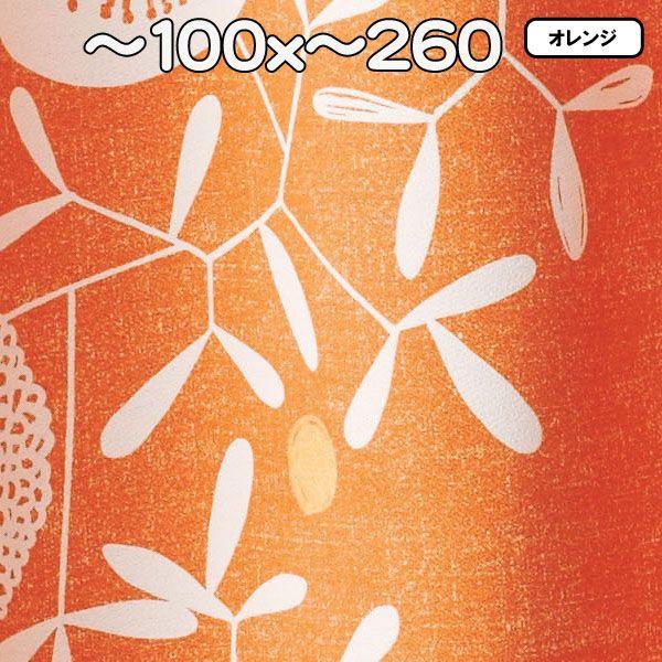 オーダーメード カーテン おしゃれ 安い 巾〜100x丈〜260 1枚 HANAKAZARI ハナカザリ_2