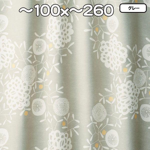 オーダーメード カーテン おしゃれ 安い 巾〜100x丈〜260 1枚 HANAKAZARI ハナカザリ_3