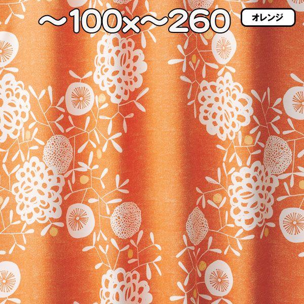 オーダーメード カーテン おしゃれ 安い 巾〜100x丈〜260 1枚 HANAKAZARI ハナカザリ_4