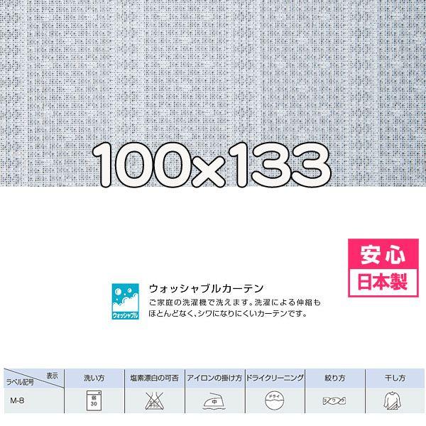 レースカーテン おしゃれ 安い 巾100cmx丈133cm 1枚 LOIRE ロワール｜nodac｜06