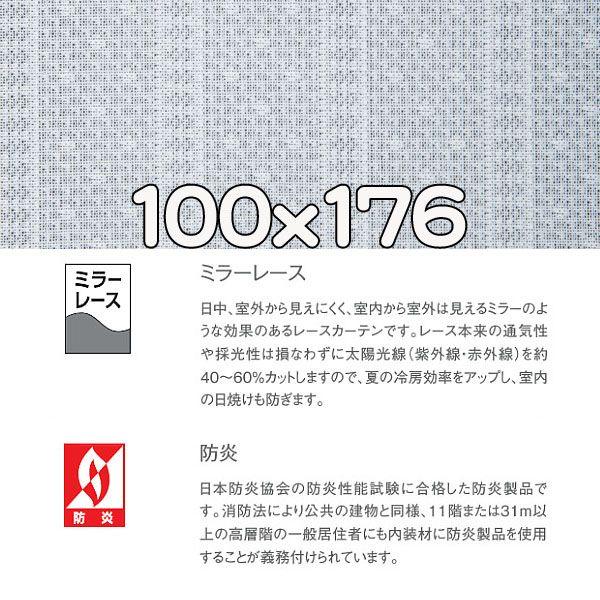 レースカーテン おしゃれ 安い 巾100cmx丈176cm 1枚 LOIRE ロワール｜nodac｜04