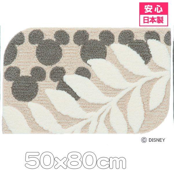 Disney ミッキー　 マット　カーペット Disney（ディズニー） ラグ マット 50x80cm DMM−4026 ミッキー
