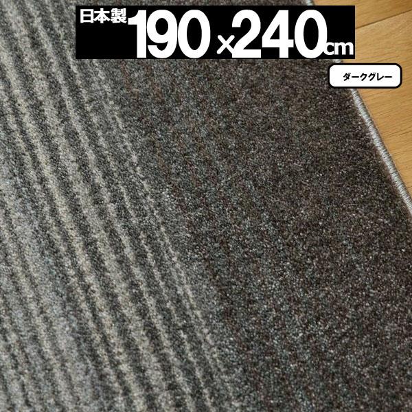 ラグ ラグマット カーペット 厚手 絨毯 滑り止め付き 長方形 190x240cm 床暖対応 防ダニ日本製 約 3畳 MERL2｜nodac｜15