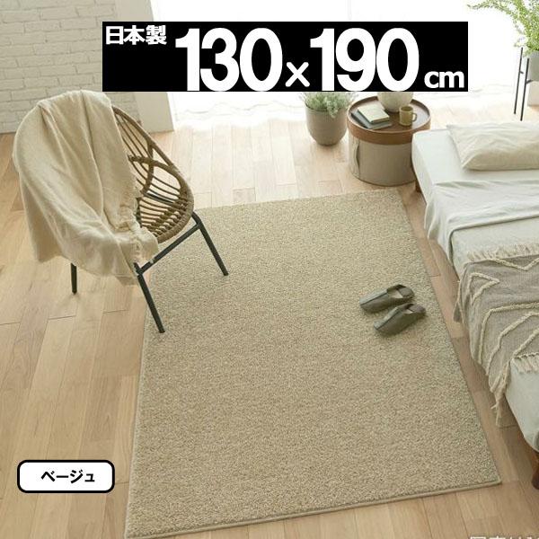 ラグ ラグマット カーペット シャギーラグ 厚手 絨毯 滑り止め付き 長方形 130x190cm 防炎 床暖対応 日本製 約 2畳 LUNE｜nodac｜03