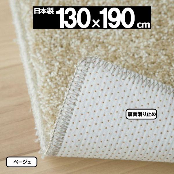 ラグ ラグマット カーペット シャギーラグ 厚手 絨毯 滑り止め付き 長方形 130x190cm 防炎 床暖対応 日本製 約 2畳 LUNE｜nodac｜07