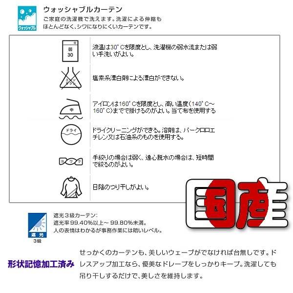 オーダーメード カーテン おしゃれ 安い 幅〜100x丈〜260 1枚 TORINOSANPO トリノサンポ_5