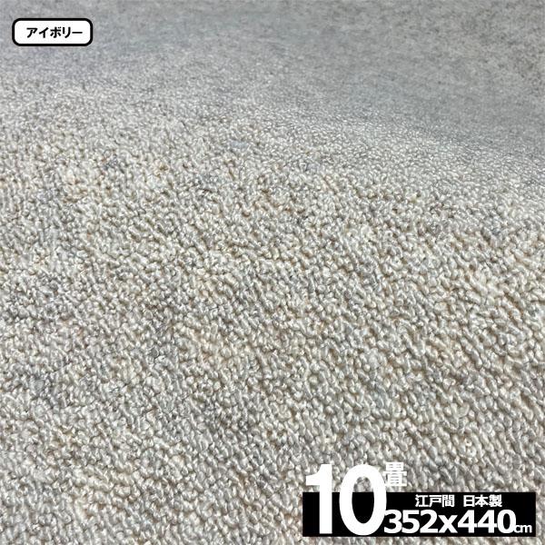 カーペット 4.5畳 安い ラグ 防炎 防ダニ 江戸間 日本製 絨毯 厚手 フリーカット 4畳半 261x261cm おしゃれ カルゼ | スミノエ | 08