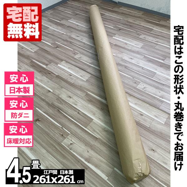 カーペット 4.5畳 安い ラグ 防ダニ 江戸間 日本製 絨毯 厚手 フリーカット 4畳半 261x261cm おしゃれ ルミナ | スミノエ | 08