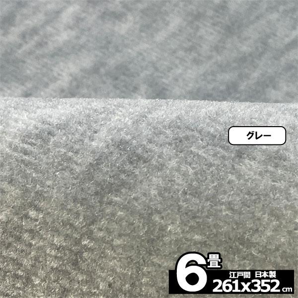 カーペット 6畳 安い ラグ 防ダニ 江戸間 日本製 絨毯 厚手 フリーカット 北欧 261×352cm おしゃれ ルミナ | スミノエ | 06