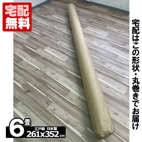 カーペット 6畳 安い ラグ 防ダニ 江戸間 日本製 絨毯 厚手 フリーカット 北欧 261×352cm おしゃれ ルミナ | スミノエ | 09