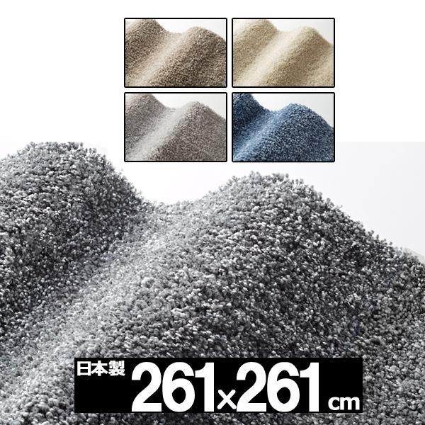 ラグ 4畳半 ラグマット カーペット おしゃれ 4畳半 滑り止め 厚手 北欧 オールシーズン 絨毯 安い 日本製 261x261cm HILU | スミノエ