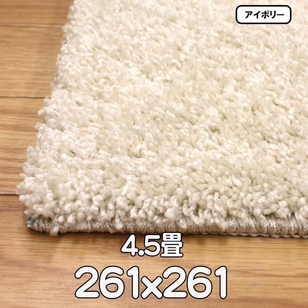 ラグ 4畳半 ラグマット カーペット おしゃれ 4畳半 滑り止め 厚手 北欧 オールシーズン 絨毯 安い 日本製 261x261cm HILU | スミノエ | 07