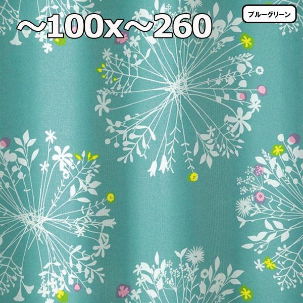 オーダーメード カーテン おしゃれ 安い 幅〜100x丈〜260 1枚 KUKKA クッカ_1