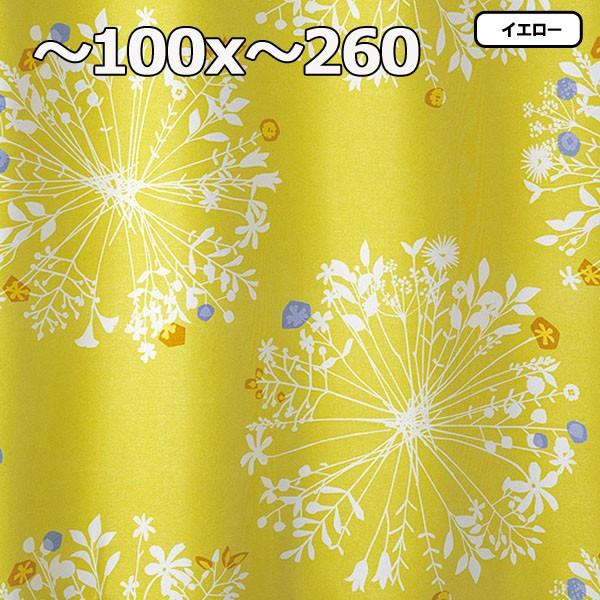 オーダーメード カーテン おしゃれ 安い 幅〜100x丈〜260 1枚 KUKKA クッカ_2