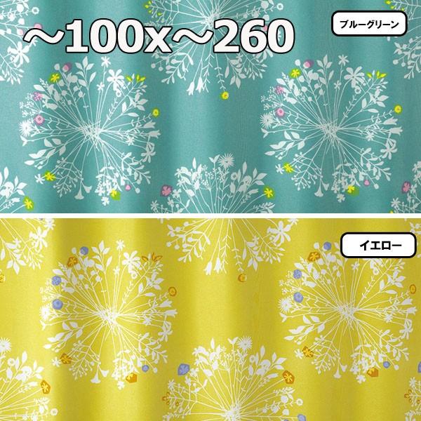 オーダーメード カーテン おしゃれ 安い 幅〜100x丈〜260 1枚 KUKKA クッカ_3
