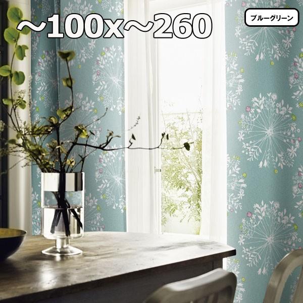 オーダーメード カーテン おしゃれ 安い 幅〜100x丈〜260 1枚 KUKKA クッカ_4