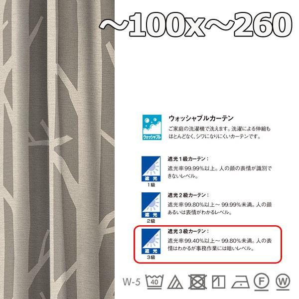 オーダーメード カーテン おしゃれ 安い 幅〜100x丈〜260 1枚 SHIRAKABA シラカバ_5