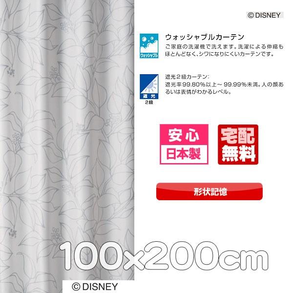 カーテン ディズニー ミッキー スリップリ−フ 100x200cm 1枚 遮光 disney_5