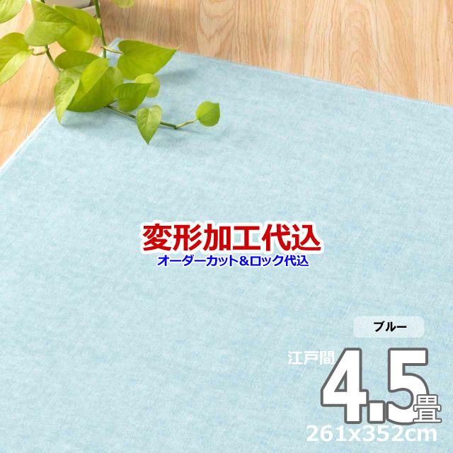 カーペット オーダー 4.5畳 4畳半 ラグ 絨毯 おしゃれ 厚手 日本製 じゅうたん 安い 江戸間 冬 261×261cm 変形加工代込み HM｜nodac｜08