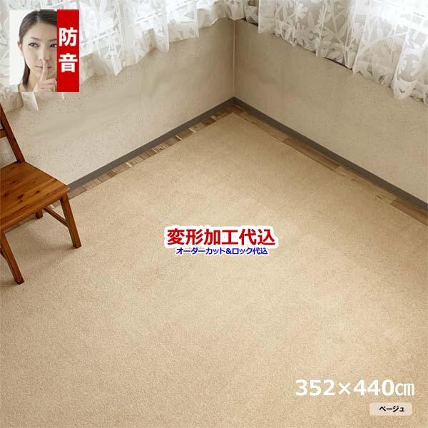 カーペット オーダー 10畳 厚手 日本製 防音 無地 十畳 ラグマット 安い オールシーズン 変形加工代金込み 352x440cm SoundHays | スミノエ | 04