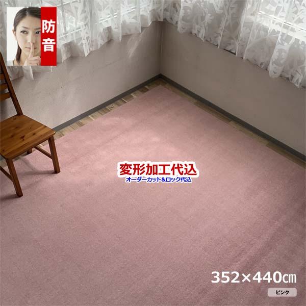 カーペット オーダー 10畳 厚手 日本製 防音 無地 十畳 ラグマット 安い オールシーズン 変形加工代金込み 352x440cm SoundHays | スミノエ | 07