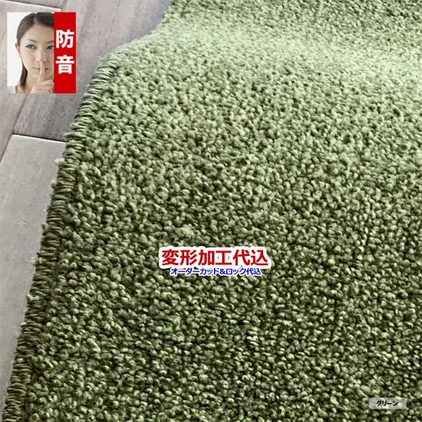 カーペット オーダー 3畳 安い 厚手 ラグマット おしゃれ 防ダニ 床暖対応 日本製 防音 176x261cm 変形加工代込み SoundHays | スミノエ | 11