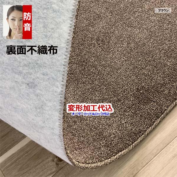 カーペット オーダー 3畳 安い 厚手 ラグマット おしゃれ 防ダニ 床暖対応 日本製 防音 176x261cm 変形加工代込み SoundHays | スミノエ | 13