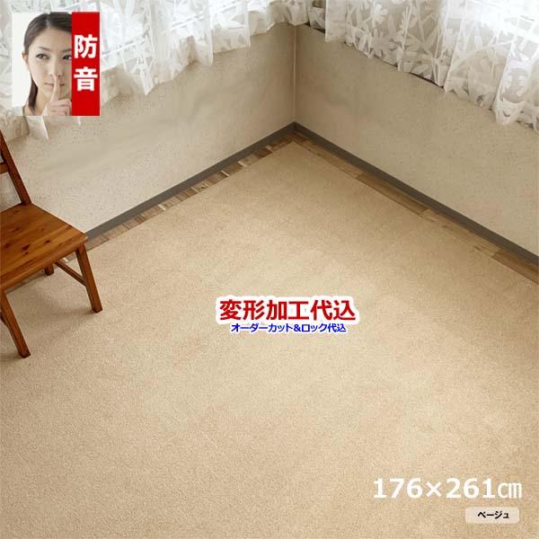 カーペット オーダー 3畳 安い 厚手 ラグマット おしゃれ 防ダニ 床暖対応 日本製 防音 176x261cm 変形加工代込み SoundHays | スミノエ | 04