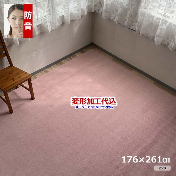 カーペット オーダー 3畳 安い 厚手 ラグマット おしゃれ 防ダニ 床暖対応 日本製 防音 176x261cm 変形加工代込み SoundHays | スミノエ | 07