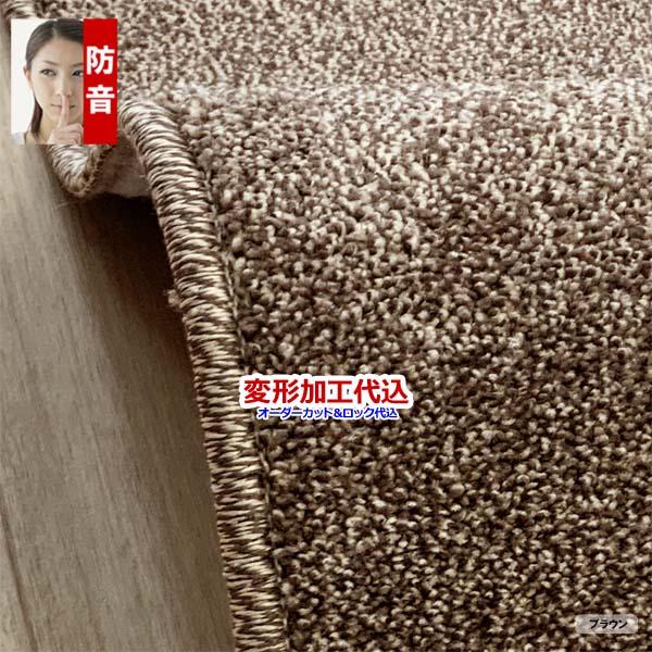 カーペット オーダー 4畳半 安い フワフワ 厚手 防ダニ 北欧 日本製 冬 丸巻き 261x261cm 変形加工代込み | スミノエ | 10
