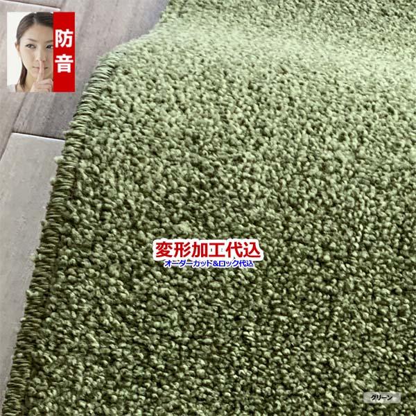 カーペット オーダー 4畳半 安い フワフワ 厚手 防ダニ 北欧 日本製 冬 丸巻き 261x261cm 変形加工代込み | スミノエ | 11