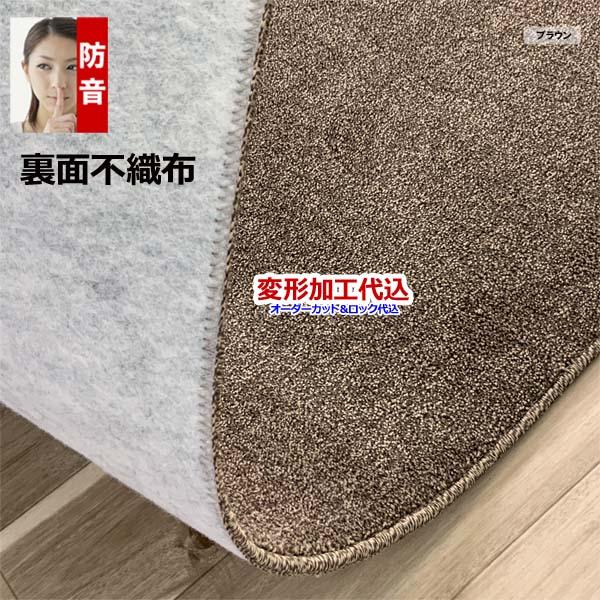 カーペット オーダー 4畳半 安い フワフワ 厚手 防ダニ 北欧 日本製 冬 丸巻き 261x261cm 変形加工代込み | スミノエ | 13