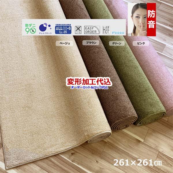 カーペット オーダー 4畳半 安い フワフワ 厚手 防ダニ 北欧 日本製 冬 丸巻き 261x261cm 変形加工代込み | スミノエ | 01