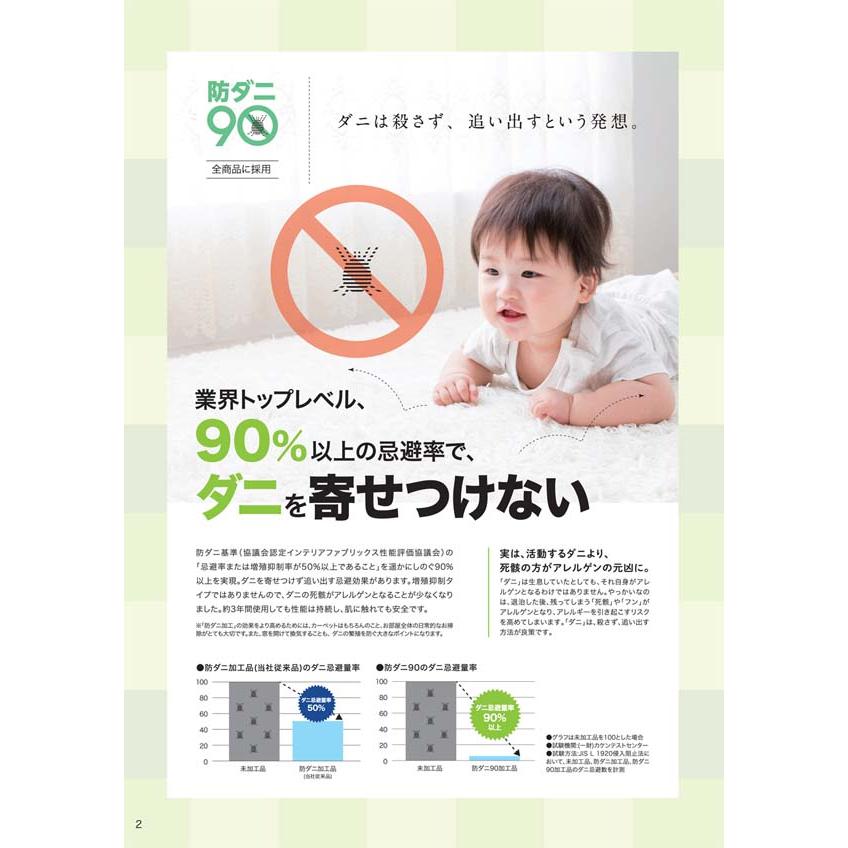 カーペット オーダー 4畳半 安い フワフワ 厚手 防ダニ 北欧 日本製 冬 丸巻き 261x261cm 変形加工代込み | スミノエ | 20