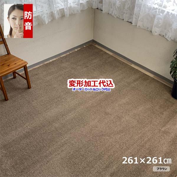 カーペット オーダー 4畳半 安い フワフワ 厚手 防ダニ 北欧 日本製 冬 丸巻き 261x261cm 変形加工代込み | スミノエ | 05