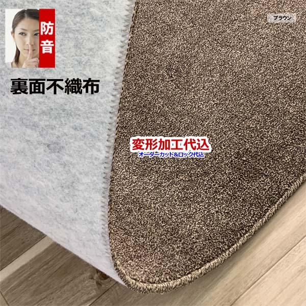 カーペット オーダー 6畳 安い 6畳サイズ 厚手 防ダニ 北欧 おしゃれ 日本製 丸巻 防音 261x352cm 変形加工代込み SoundHays | スミノエ | 13