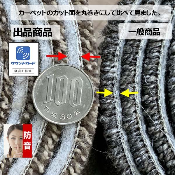 カーペット オーダー 6畳 安い 6畳サイズ 厚手 防ダニ 北欧 おしゃれ 日本製 丸巻 防音 261x352cm 変形加工代込み SoundHays | スミノエ | 14