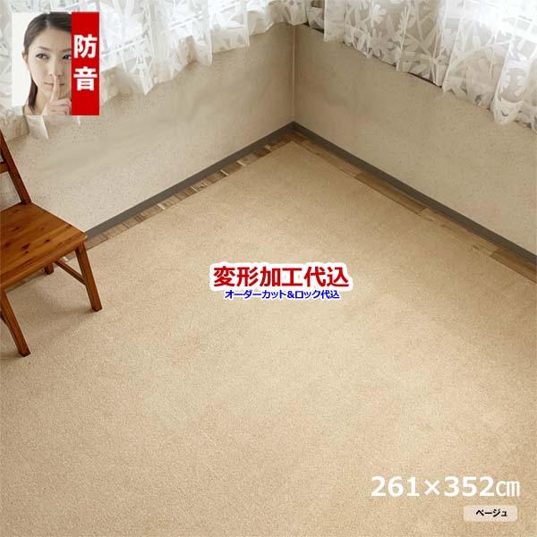 カーペット オーダー 6畳 安い 6畳サイズ 厚手 防ダニ 北欧 おしゃれ 日本製 丸巻 防音 261x352cm 変形加工代込み SoundHays | スミノエ | 04