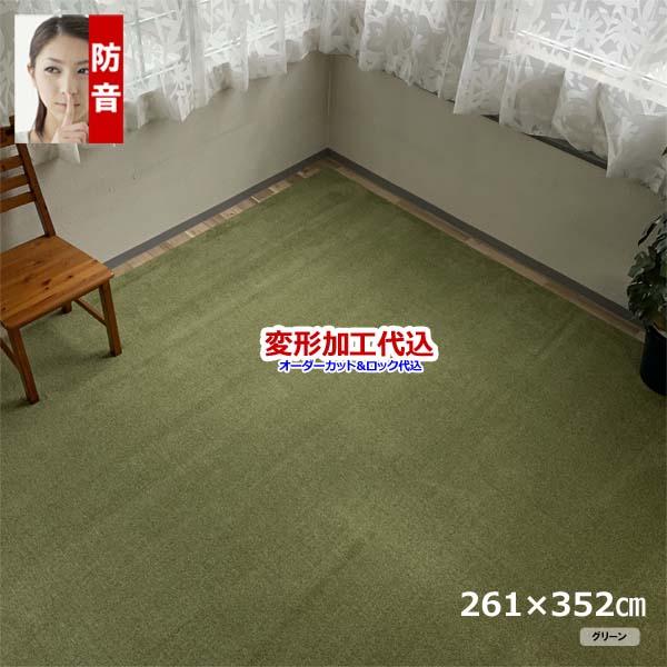 カーペット オーダー 6畳 安い 6畳サイズ 厚手 防ダニ 北欧 おしゃれ 日本製 丸巻 防音 261x352cm 変形加工代込み SoundHays | スミノエ | 06