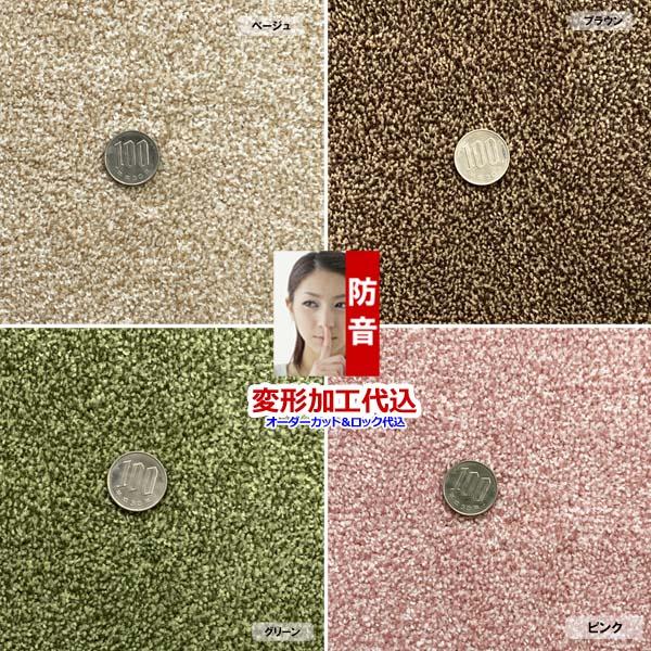 カーペット オーダー 6畳 安い 6畳サイズ 厚手 防ダニ 北欧 おしゃれ 日本製 丸巻 防音 261x352cm 変形加工代込み SoundHays | スミノエ | 08