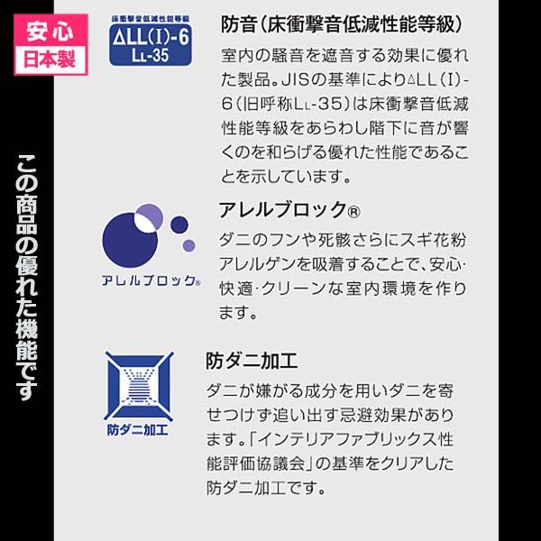 カーペット オーダー 8畳 厚手 防ダニ 日本製 安い 正方形 防音 352x352cm 変形加工代込み SoundHays | スミノエ | 18