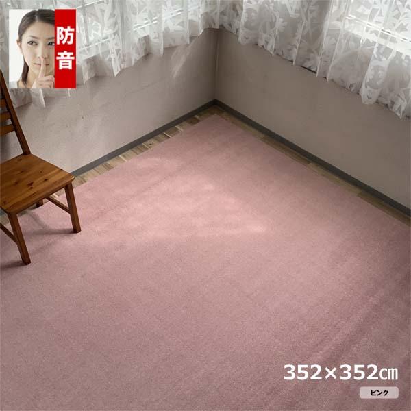 カーペット オーダー 8畳 厚手 防ダニ 日本製 安い 正方形 防音 352x352cm 変形加工代込み SoundHays | スミノエ | 07