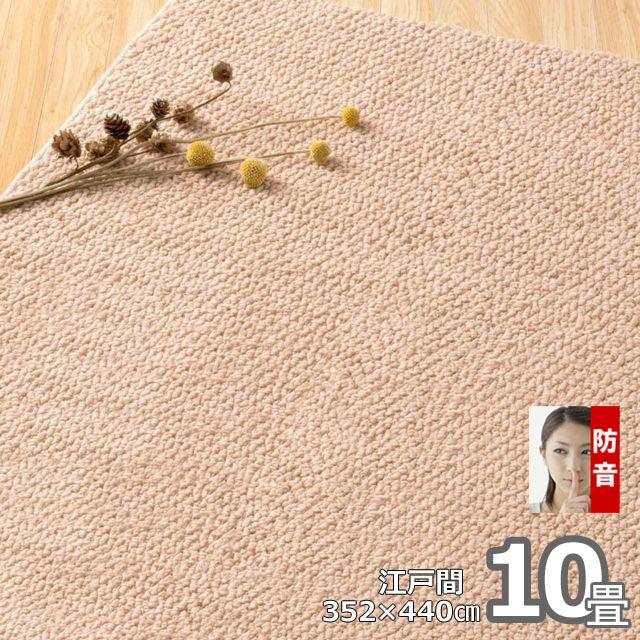 カーペット 10畳用 厚手 防音 ふわふわ 冬 オールシーズン ラグマット Polco | スミノエ | 12