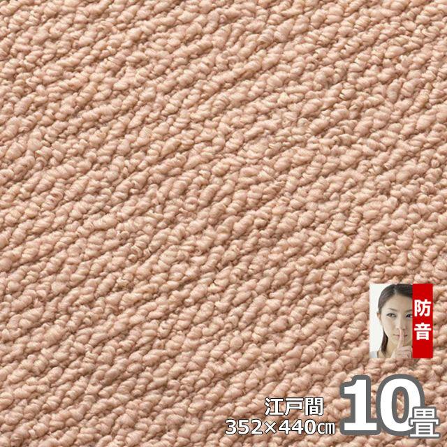 カーペット 10畳用 厚手 防音 ふわふわ 冬 オールシーズン ラグマット Polco