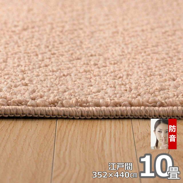 カーペット 10畳用 厚手 防音 ふわふわ 冬 オールシーズン ラグマット Polco | スミノエ | 13