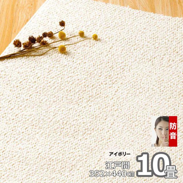 カーペット 10畳用 厚手 防音 ふわふわ 冬 オールシーズン ラグマット Polco | スミノエ | 05