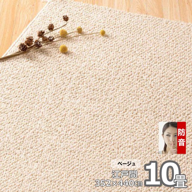 カーペット 10畳用 厚手 防音 ふわふわ 冬 オールシーズン ラグマット Polco | スミノエ | 07