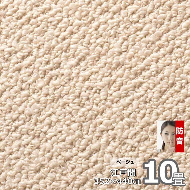 カーペット 10畳用 厚手 防音 ふわふわ 冬 オールシーズン ラグマット Polco